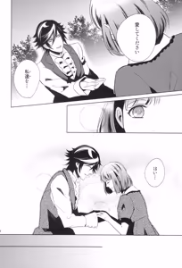 Page 75 of Sairoku Re-Recording α - preview thumbnail