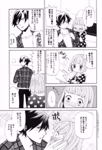 Page 119 of Sekaijuu no Love Song ga Kimi o - preview thumbnail