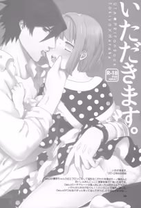 Page 122 of Sekaijuu no Love Song ga Kimi o - preview thumbnail
