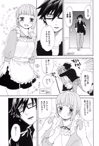 Page 123 of Sekaijuu no Love Song ga Kimi o - preview thumbnail