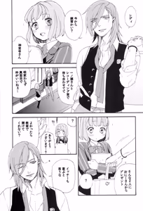 Page 13 of Sekaijuu no Love Song ga Kimi o - preview thumbnail