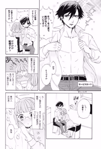 Page 140 of Sekaijuu no Love Song ga Kimi o - preview thumbnail