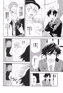 Page 14 of Sekaijuu no Love Song ga Kimi o - preview thumbnail