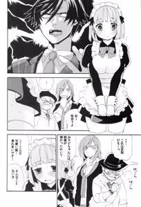 Page 16 of Sekaijuu no Love Song ga Kimi o - preview thumbnail