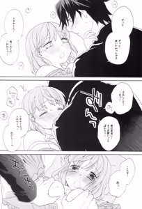 Page 164 of Sekaijuu no Love Song ga Kimi o - preview thumbnail