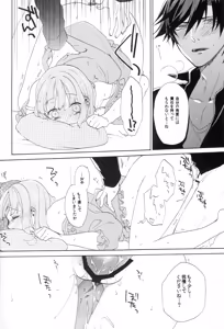 Page 168 of Sekaijuu no Love Song ga Kimi o - preview thumbnail