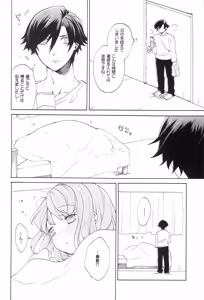 Page 178 of Sekaijuu no Love Song ga Kimi o - preview thumbnail