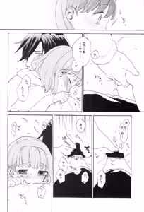 Page 190 of Sekaijuu no Love Song ga Kimi o - preview thumbnail