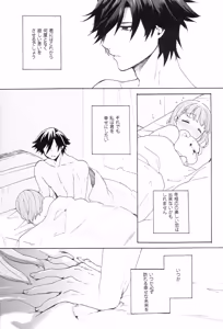 Page 199 of Sekaijuu no Love Song ga Kimi o - preview thumbnail