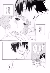 Page 200 of Sekaijuu no Love Song ga Kimi o - preview thumbnail