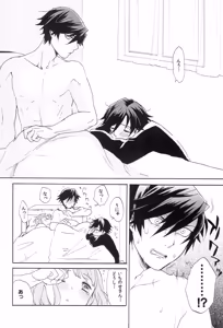 Page 34 of Sekaijuu no Love Song ga Kimi o - preview thumbnail
