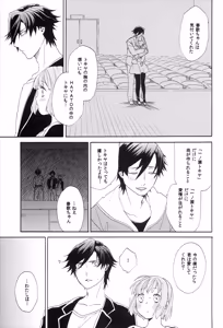 Page 51 of Sekaijuu no Love Song ga Kimi o - preview thumbnail
