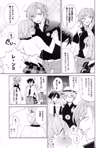 Page 73 of Sekaijuu no Love Song ga Kimi o - preview thumbnail