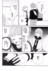 Page 10 of Sekaijuu no Love Song ga Kimi o - preview thumbnail
