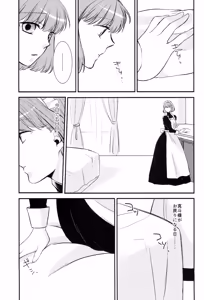 Page 109 of Osakanaya-san Sairoku-bon - preview thumbnail