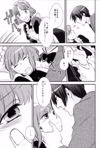 Page 115 of Osakanaya-san Sairoku-bon - preview thumbnail