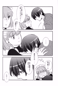 Page 116 of Osakanaya-san Sairoku-bon - preview thumbnail