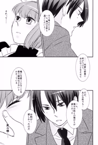Page 119 of Osakanaya-san Sairoku-bon - preview thumbnail
