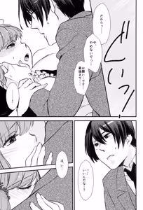 Page 123 of Osakanaya-san Sairoku-bon - preview thumbnail