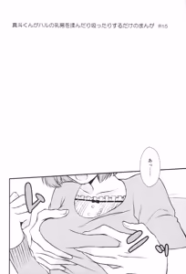 Page 138 of Osakanaya-san Sairoku-bon - preview thumbnail