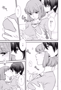Page 139 of Osakanaya-san Sairoku-bon - preview thumbnail
