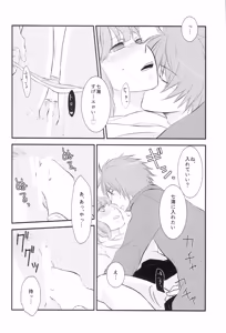 Page 16 of Osakanaya-san Sairoku-bon - preview thumbnail