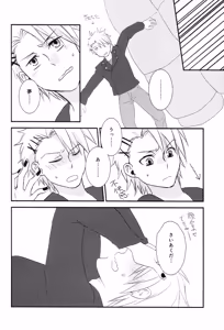 Page 40 of Osakanaya-san Sairoku-bon - preview thumbnail