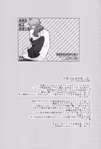 Page 42 of Osakanaya-san Sairoku-bon - preview thumbnail