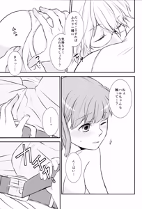 Page 49 of Osakanaya-san Sairoku-bon - preview thumbnail