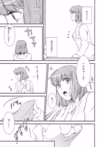 Page 67 of Osakanaya-san Sairoku-bon - preview thumbnail