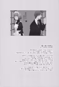 Page 86 of Osakanaya-san Sairoku-bon - preview thumbnail