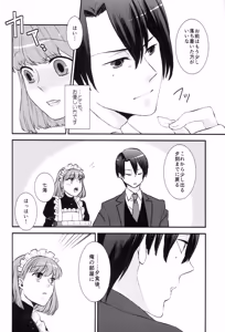 Page 90 of Osakanaya-san Sairoku-bon - preview thumbnail