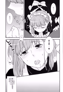 Page 95 of Osakanaya-san Sairoku-bon - preview thumbnail