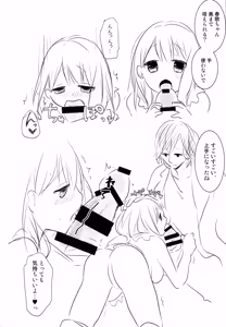 Page 17 of Dessert wa Okonomi de - preview thumbnail