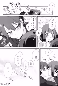 Page 13 of Make Love Songs - preview thumbnail