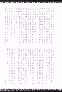 Page 43 of Make Love Songs - preview thumbnail