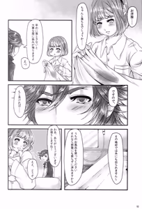 Page 51 of Make Love Songs - preview thumbnail