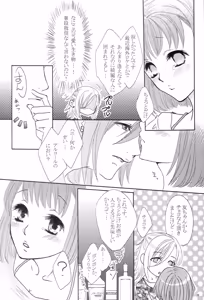 Page 75 of Make Love Songs - preview thumbnail