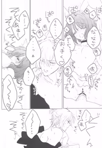 Page 22 of Uchi no Haruka ga Hatsujouki no You de 1 - preview thumbnail