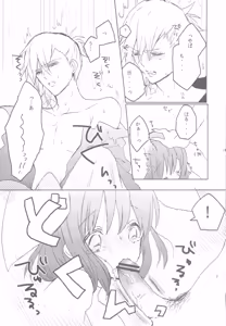 Page 14 of Uchi no Haruka ga Hatsujouki no You de 2 - preview thumbnail