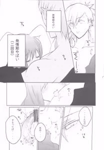 Page 16 of Uchi no Haruka ga Hatsujouki no You de 2 - preview thumbnail
