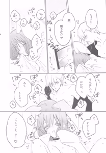 Page 19 of Uchi no Haruka ga Hatsujouki no You de 2 - preview thumbnail