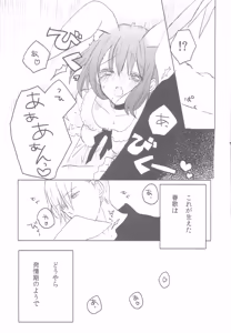 Page 8 of Uchi no Haruka ga Hatsujouki no You de 2 - preview thumbnail