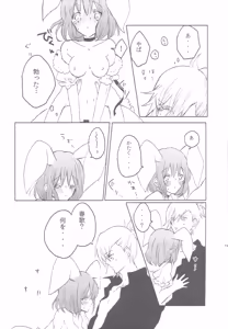 Page 10 of Uchi no Haruka ga Hatsujouki no You de 2 - preview thumbnail