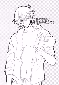 Page 3 of Uchi no Haruka ga Hatsujouki no You de 3 - preview thumbnail