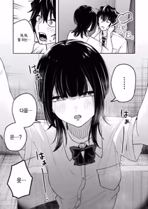 Page 8 of Koibito Rashii Koto - Let's learn about the adult romance together - preview thumbnail