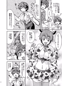 Page 3 of Youkoso Oikawa Bokujou - preview thumbnail