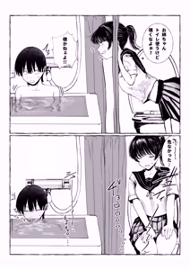 Page 35 of ウミ (UMI)-2026.07.14 (147064781) Part 1 - preview thumbnail