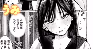 Page 84 of ウミ (UMI)-2026.07.14 (147064781) Part 1 - preview thumbnail