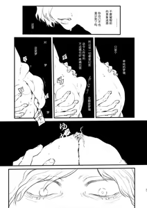 Page 18 of MY NIGHTMARE SHADOW AND DANCE HALL - preview thumbnail